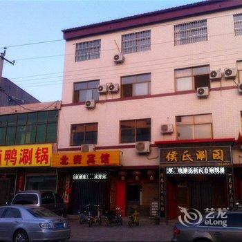 赞皇北街宾馆酒店提供图片