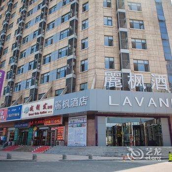 丽枫酒店(烟台火车站店)酒店提供图片