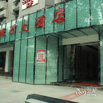 绵阳润森银河大酒店酒店提供图片