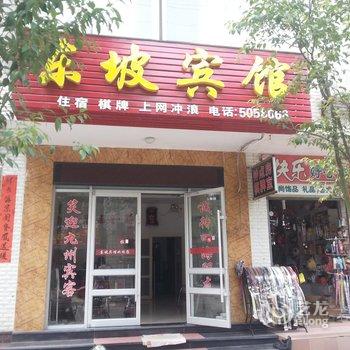 罗田东坡宾馆酒店提供图片