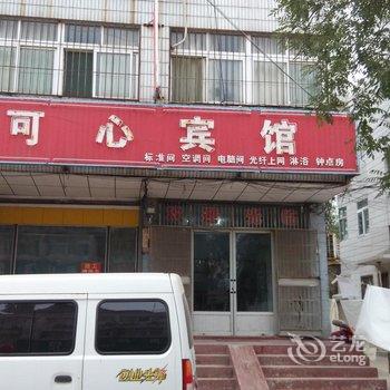 肥城可心宾馆酒店提供图片