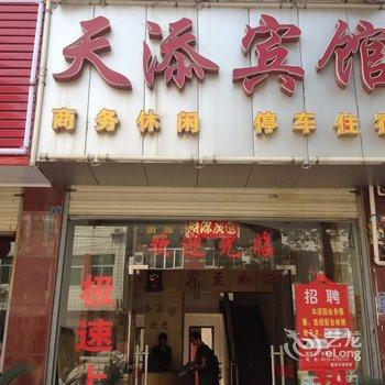 团风天添宾馆酒店提供图片