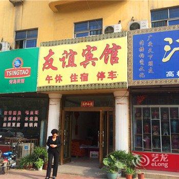 禹州友谊宾馆酒店提供图片