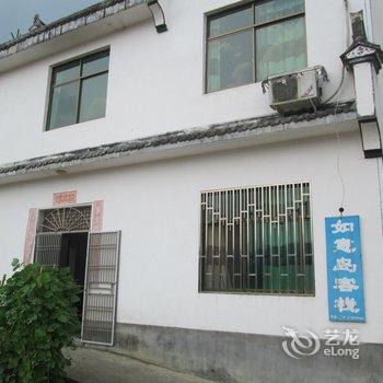 婺源思溪如意岛客栈酒店提供图片