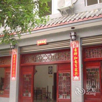 都江堰青城山怡乐铭居酒店提供图片