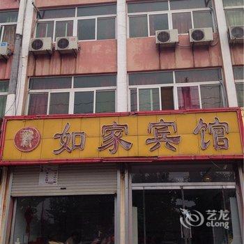 乐陵如家宾馆酒店提供图片