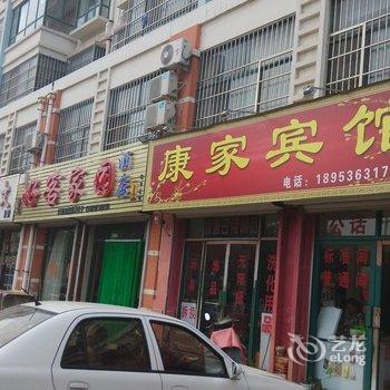 高密康家宾馆酒店提供图片