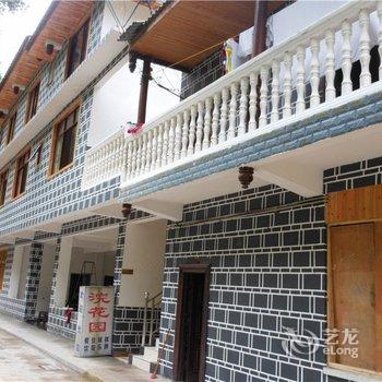 青城山浣花园酒店提供图片