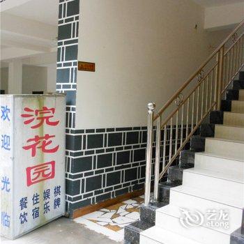 青城山浣花园酒店提供图片