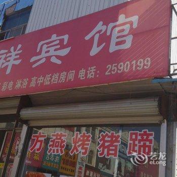 高密天祥宾馆酒店提供图片