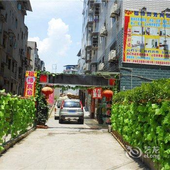 绵阳福缘商务宾馆酒店提供图片