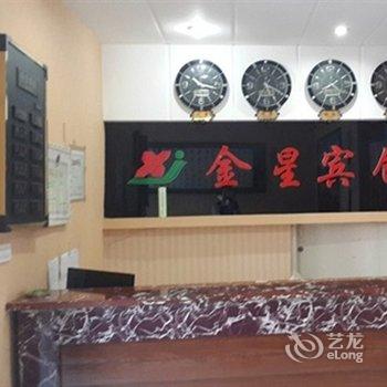 本溪桓仁金星宾馆二部酒店提供图片