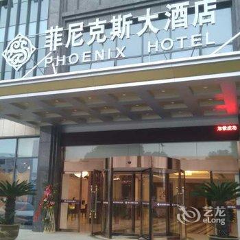 扬州菲尼克斯大酒店酒店提供图片