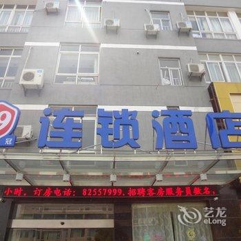 张家港市金港镇皇品时尚酒店酒店提供图片