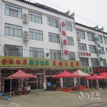 天堂寨金胜宾馆酒店提供图片