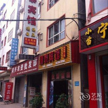 栾川瑞泰网络宾馆酒店提供图片