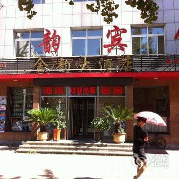 凤城金韵大酒店酒店提供图片