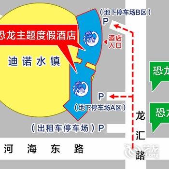 常州环球恐龙城恐龙主题度假酒店酒店提供图片