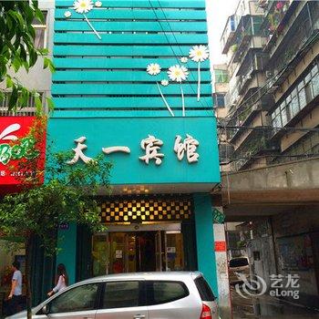 平顶山天一宾馆酒店提供图片