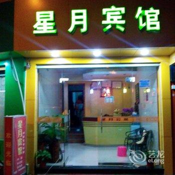 福安星月宾馆酒店提供图片