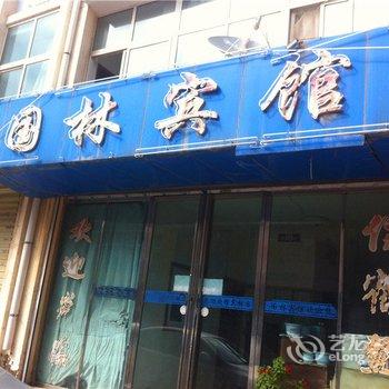 固原国林宾馆酒店提供图片