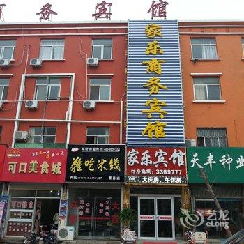 曹县家乐商务宾馆酒店提供图片