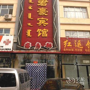 乌兰察布商都君豪宾馆酒店提供图片