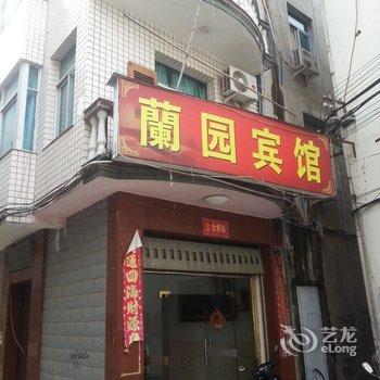 霞浦兰园宾馆酒店提供图片