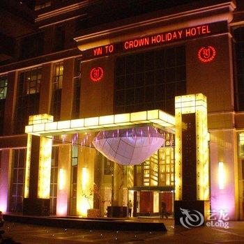 阜新银通皇冠假日酒店酒店提供图片