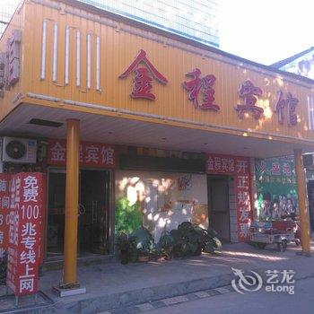 寿光金程宾馆酒店提供图片