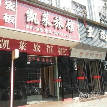 英山凯莱旅馆酒店提供图片