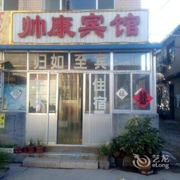 寿光帅康宾馆酒店提供图片