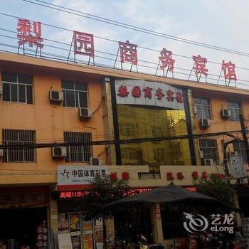 洋县梨园商务宾馆酒店提供图片