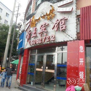 罗田帝王宾馆酒店提供图片