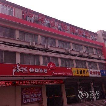 尚客优快捷酒店(鹿泉动物园店)酒店提供图片