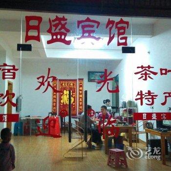 南靖云水谣日盛宾馆酒店提供图片