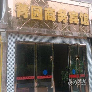 巫溪菁园商务宾馆酒店提供图片