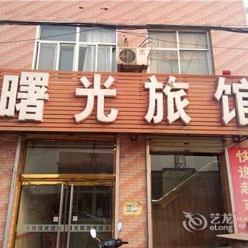 石家庄正定曙光旅馆酒店提供图片