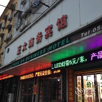 太和正大商务宾馆酒店提供图片