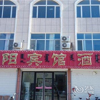 赤峰阿鲁科尔沁旗紫阳宾馆酒店提供图片