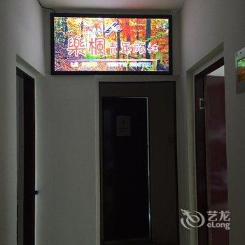 平遥乐枫青年旅社酒店提供图片