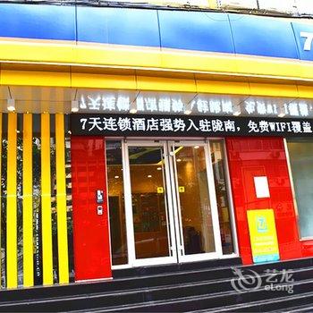 7天连锁酒店(陇南武都中心店)酒店提供图片