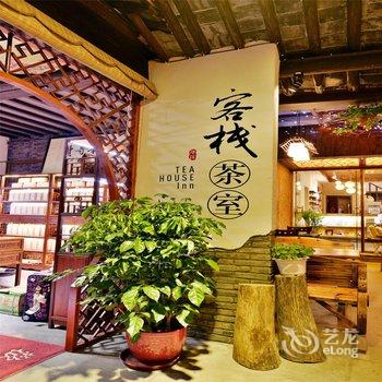 周庄水乡邻里客栈酒店提供图片