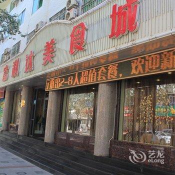 敦煌饭店(敦煌)酒店提供图片