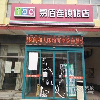 易佰连锁旅店(白沟五一路店)酒店提供图片