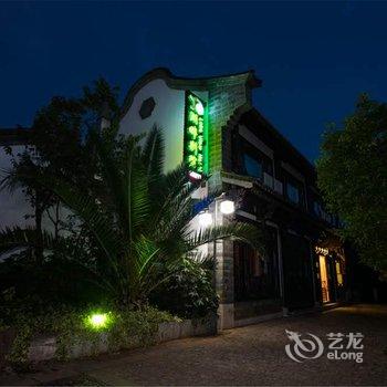 昆明湖畔别院主题酒店酒店提供图片