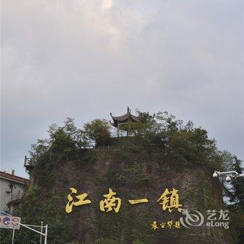 横店谷辰元酒店式假日公寓酒店提供图片