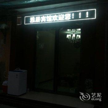 商丘雅居宾馆酒店提供图片