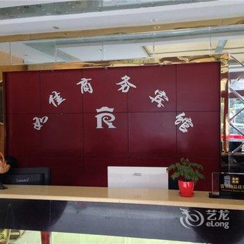 奉节如佳商务宾馆酒店提供图片