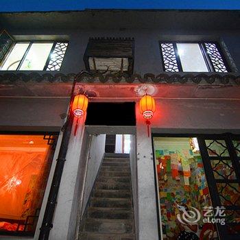 西塘花自在风情客栈酒店提供图片